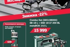 Акція від METABO / Продукт ВЕРЕСНЯ
